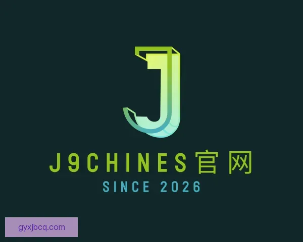 认识j9chines官网